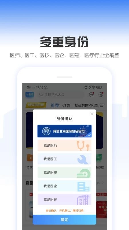 中国医疗设备杂志社免费版图2