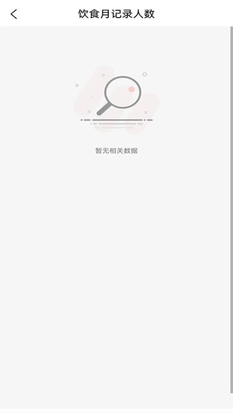 向左健康员工端手机版图2