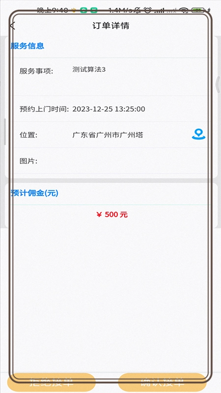 鲁班出摊图3