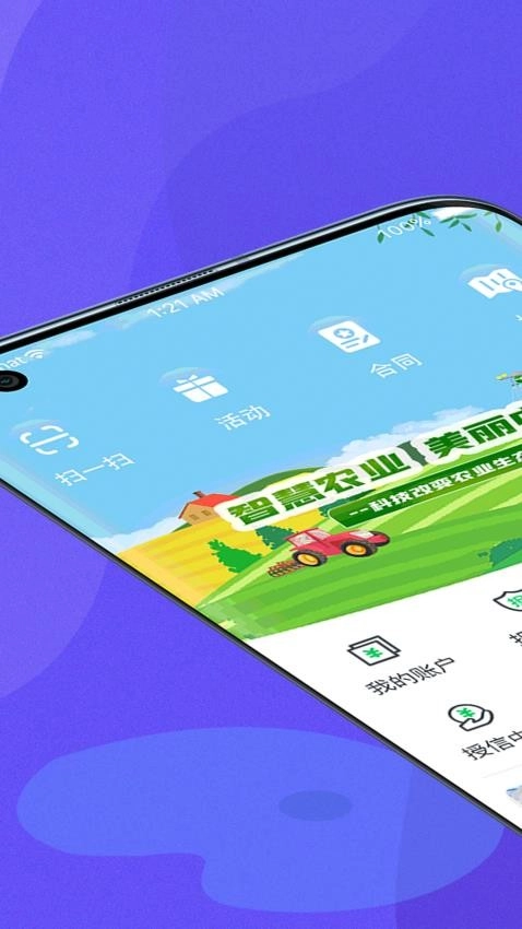 种粮一体化最新版图2