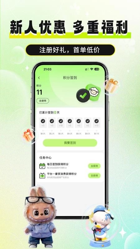 必欧潮玩最新版图3