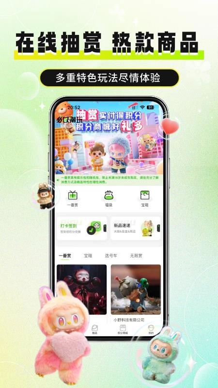 必欧潮玩最新版图4