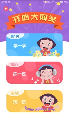 开心英语启蒙图3