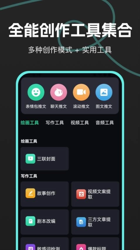 AI推文鹅正版图2