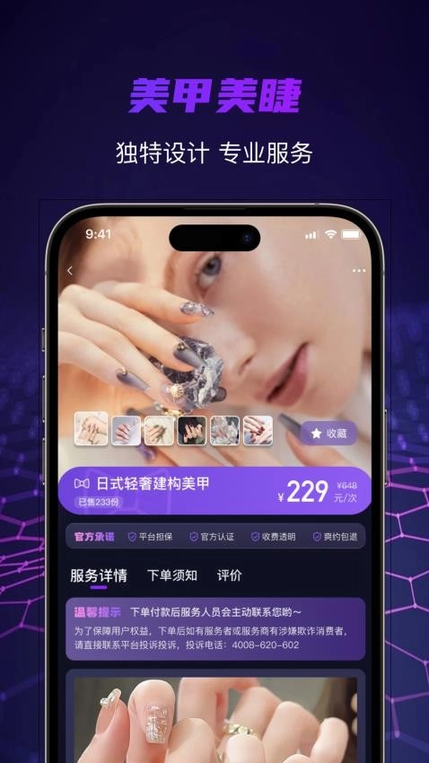 找个人最新版图2