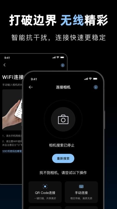 索相机手机版图2