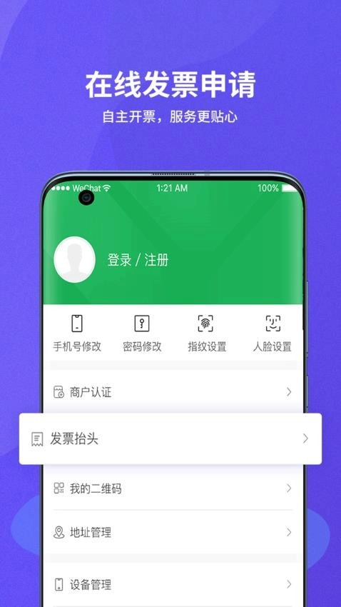 种粮一体化最新版图4