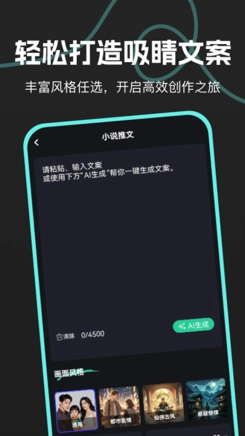 AI推文鹅正版图4