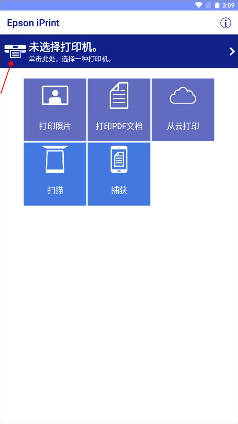 爱普生打印机中文版下载