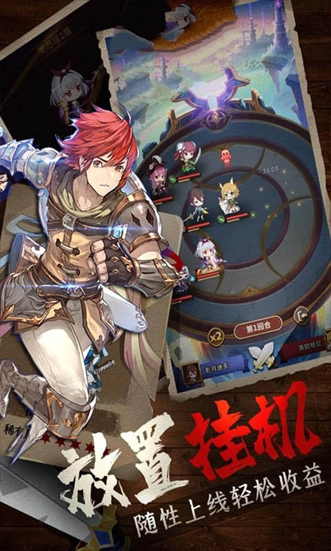 刀剑神域黑色剑士官方正版图2