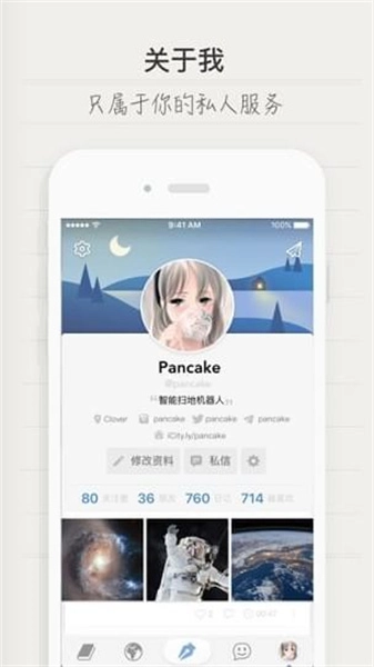 icity我的日记2
