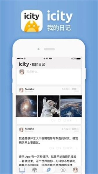 icity我的日记5