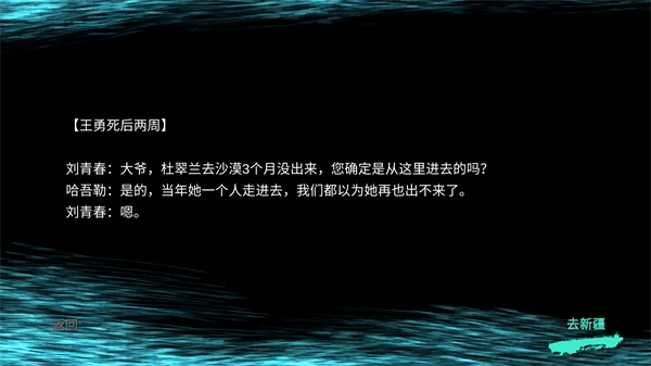 孙美琪疑案陈庭君游戏最新版图1