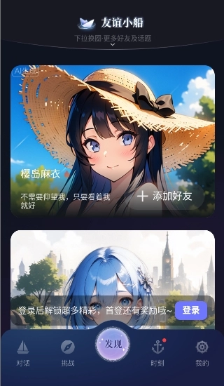 ChatBird图2