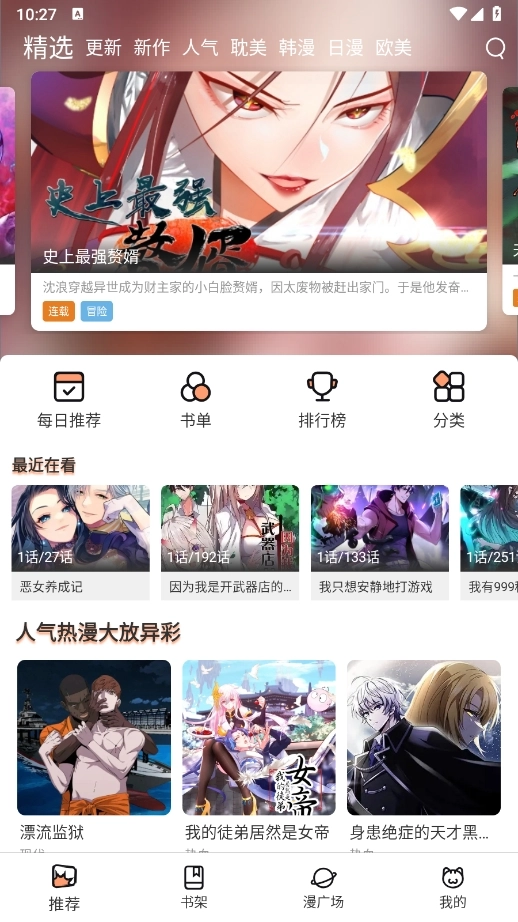 喵趣动漫正版图3