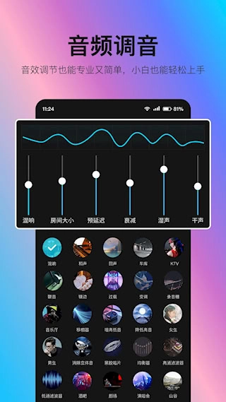 音编美声免费版图2