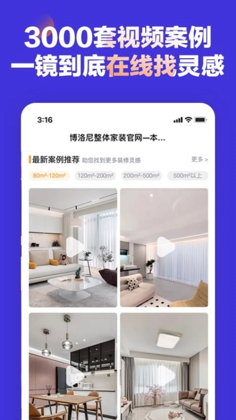 博洛尼装修图4