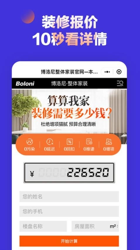 博洛尼装修图3
