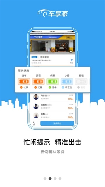车享家图4