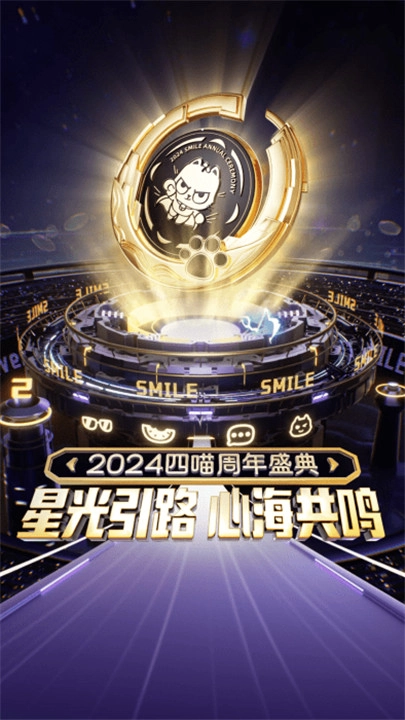四喵语音互动
