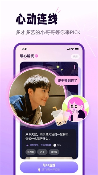 小西米语音安卓免费版图2