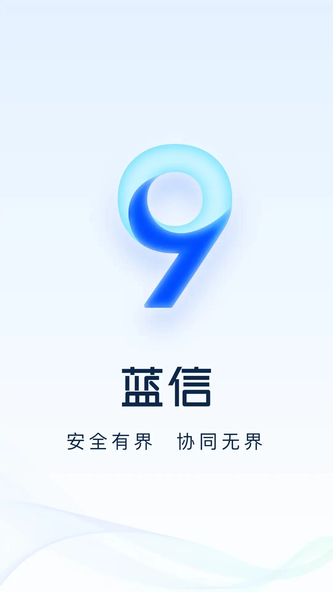 蓝信图4