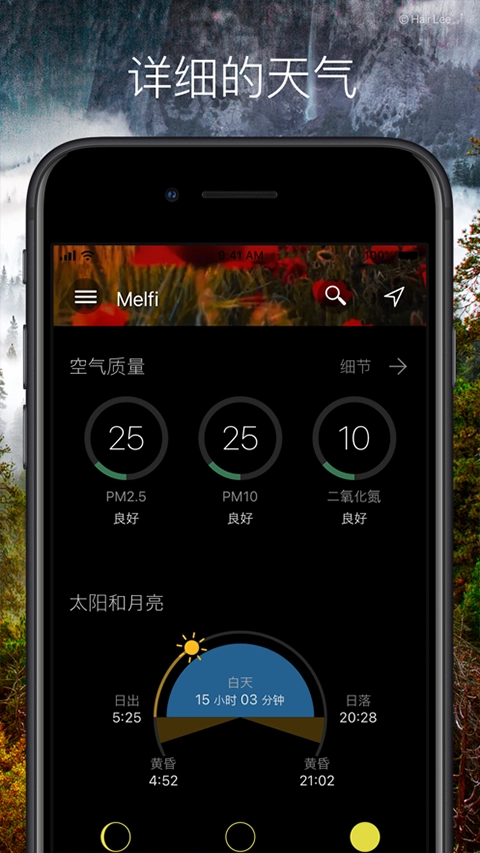 weawow天气MOD最新版图2