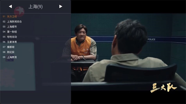 WebView电视图2