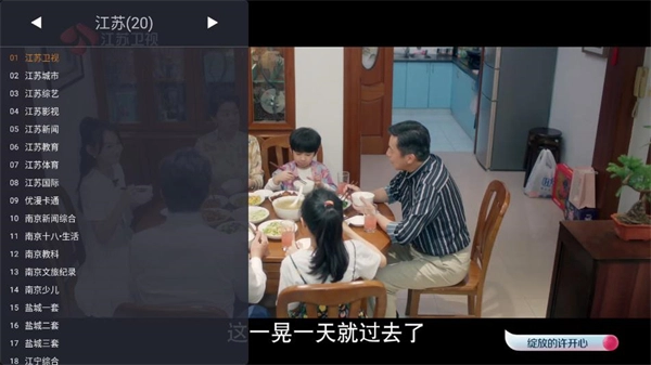 WebView电视图3