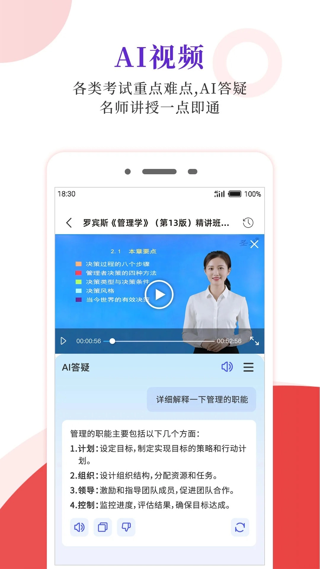 圣才电子书安卓版图2