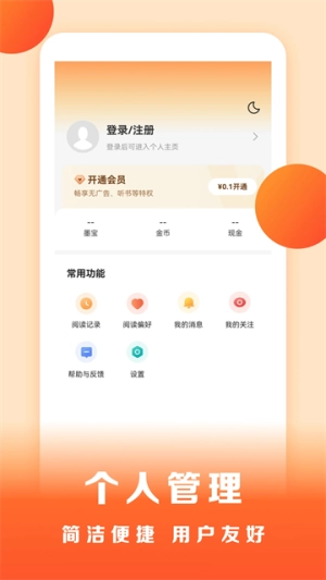 盛读小说原版图4