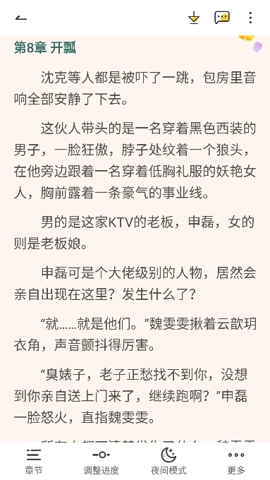 宝藏书城图3