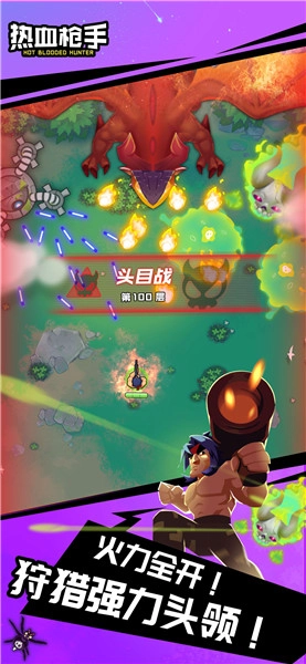 热血枪手手机版图2
