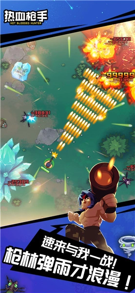 热血枪手手机版图1