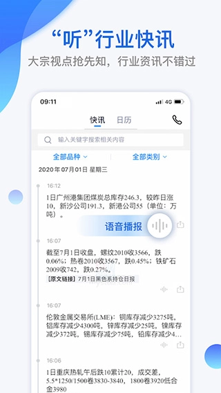 我的钢铁网图3