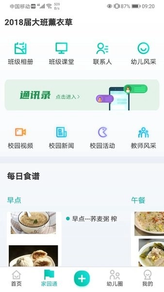眯幼手机版图3