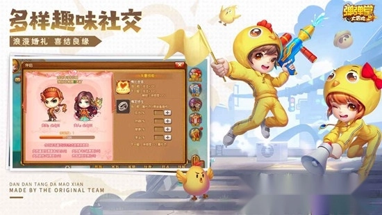 弹弹堂大冒险正版