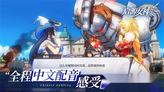 启源女神正版