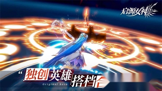 启源女神正版