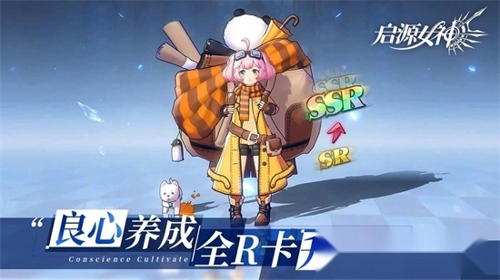 启源女神正版