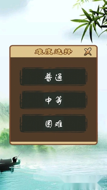 中国象棋单机对战软件手机版