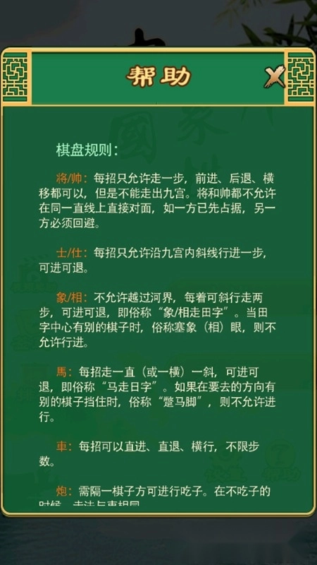 中国象棋单机对战软件手机版