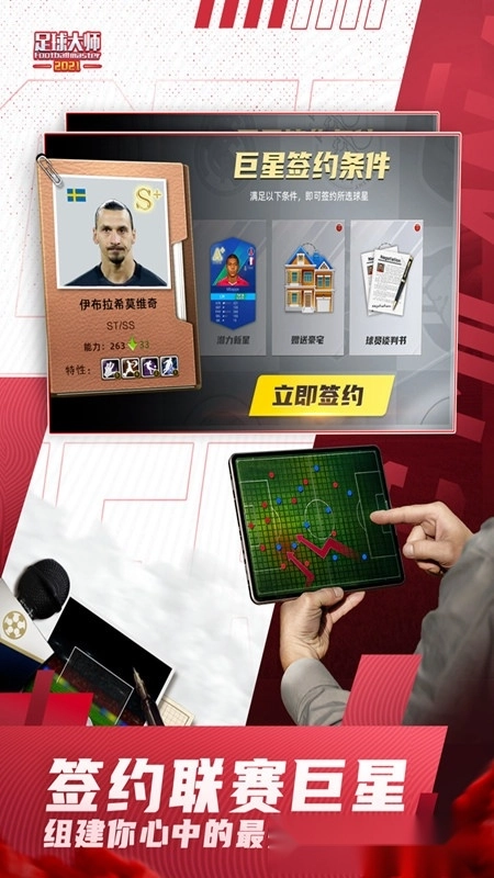 足球大师黄金一代正版