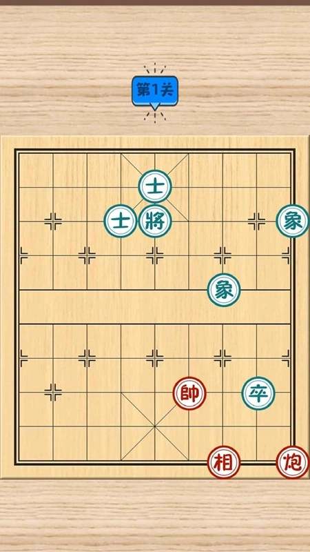 中国象棋游戏2025免费最新版