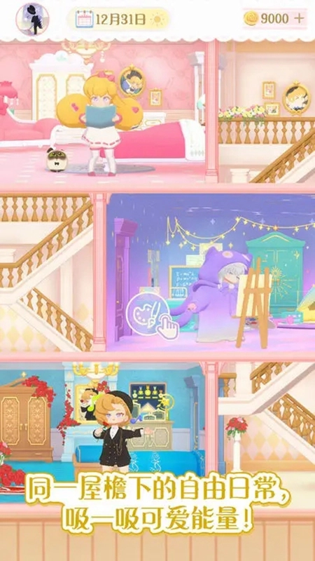 花花与幕间剧游戏正版
