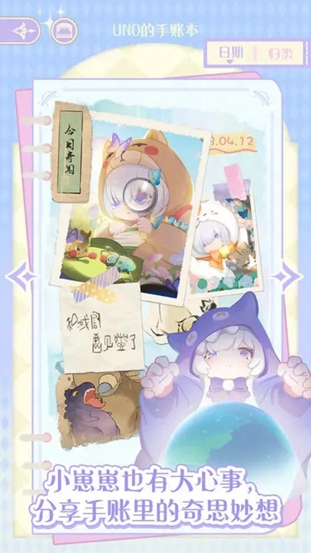 花花与幕间剧游戏正版