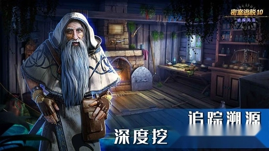 密室逃脱10侦探风云游戏手机版