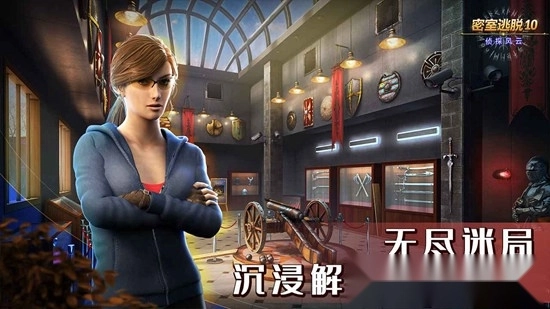 密室逃脱10侦探风云游戏手机版