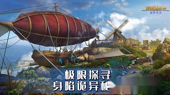 密室逃脱10侦探风云游戏手机版