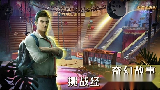 密室逃脱10侦探风云游戏手机版